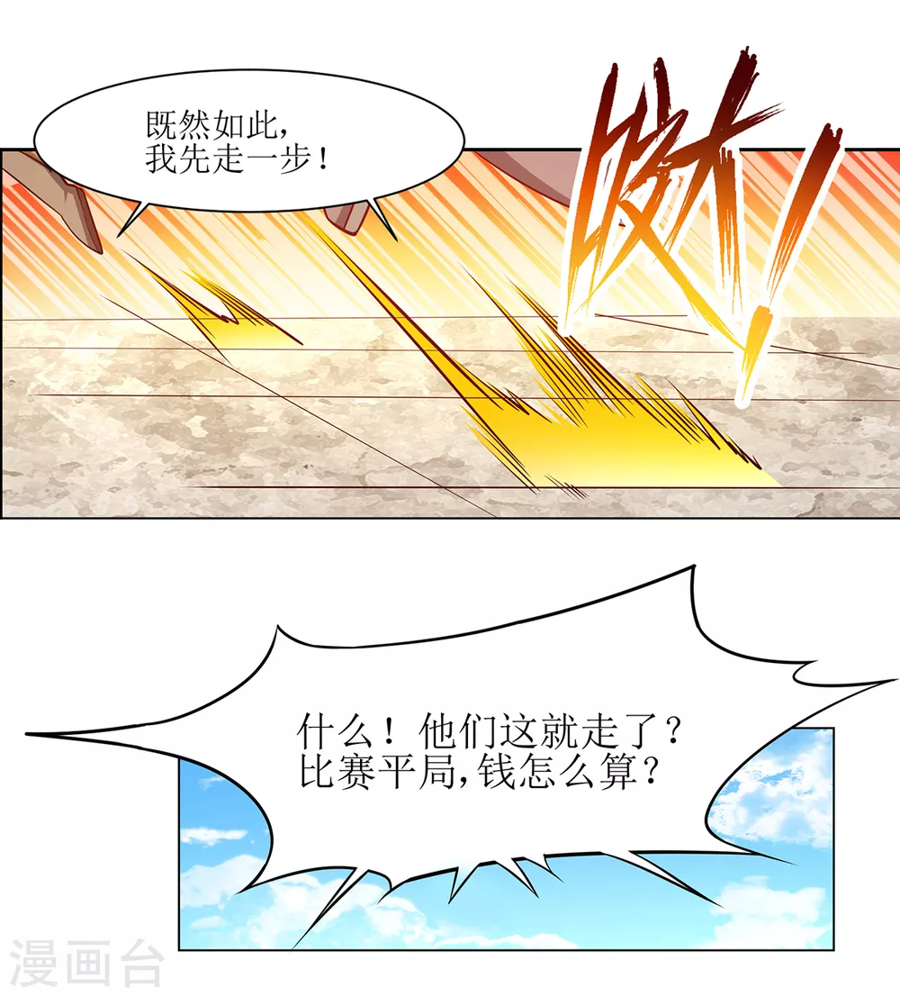 第29话 隐藏高手-第34话