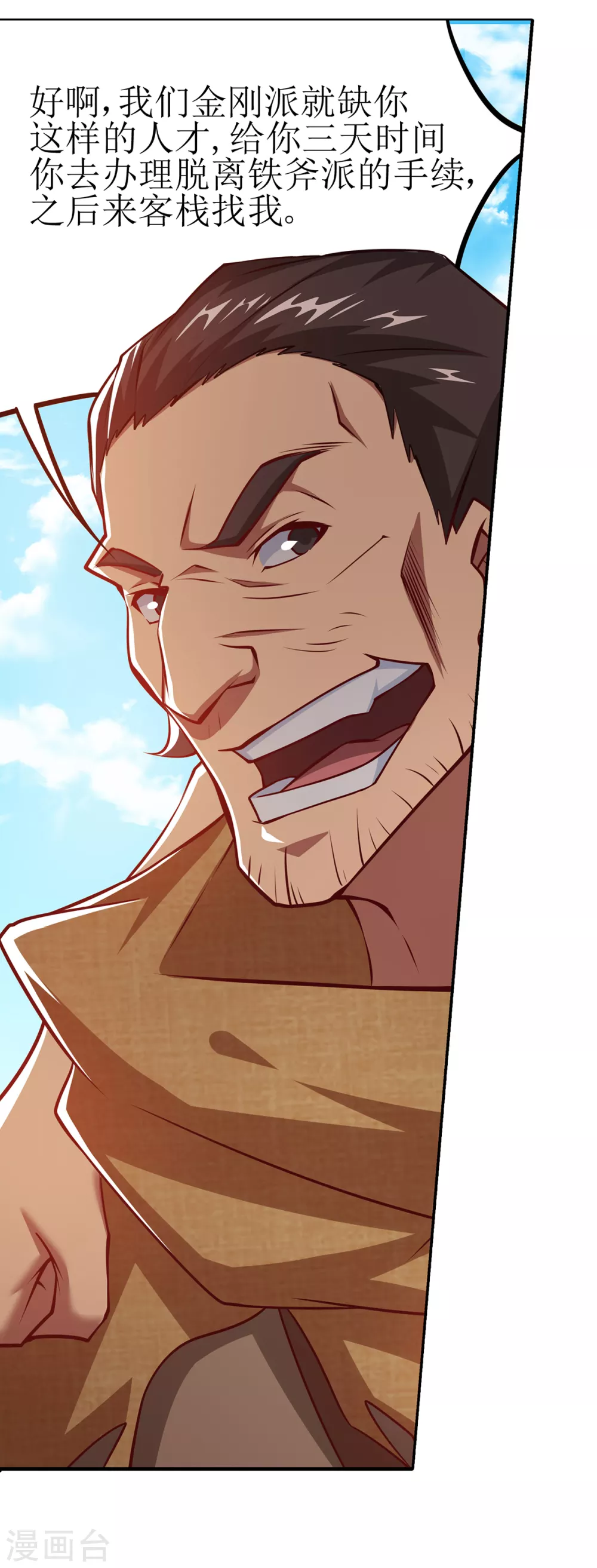 第29话 隐藏高手-第34话