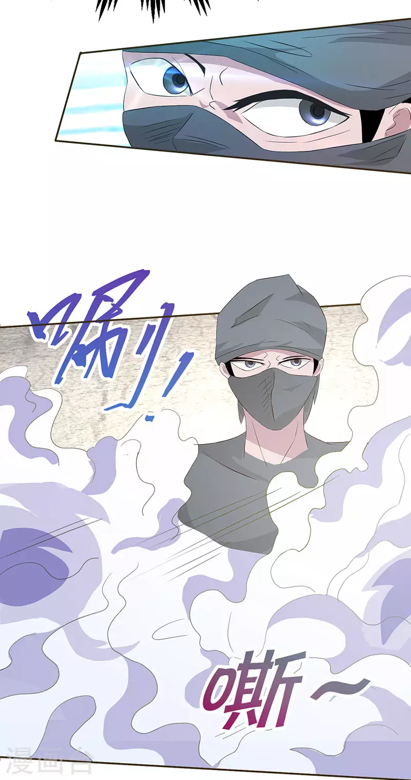 第32话 就是强势-第38话