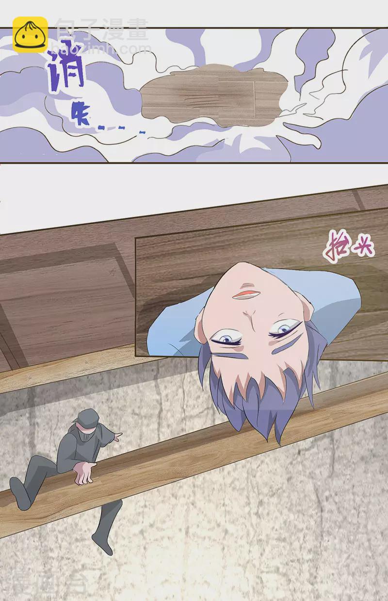 第32话 就是强势-第38话