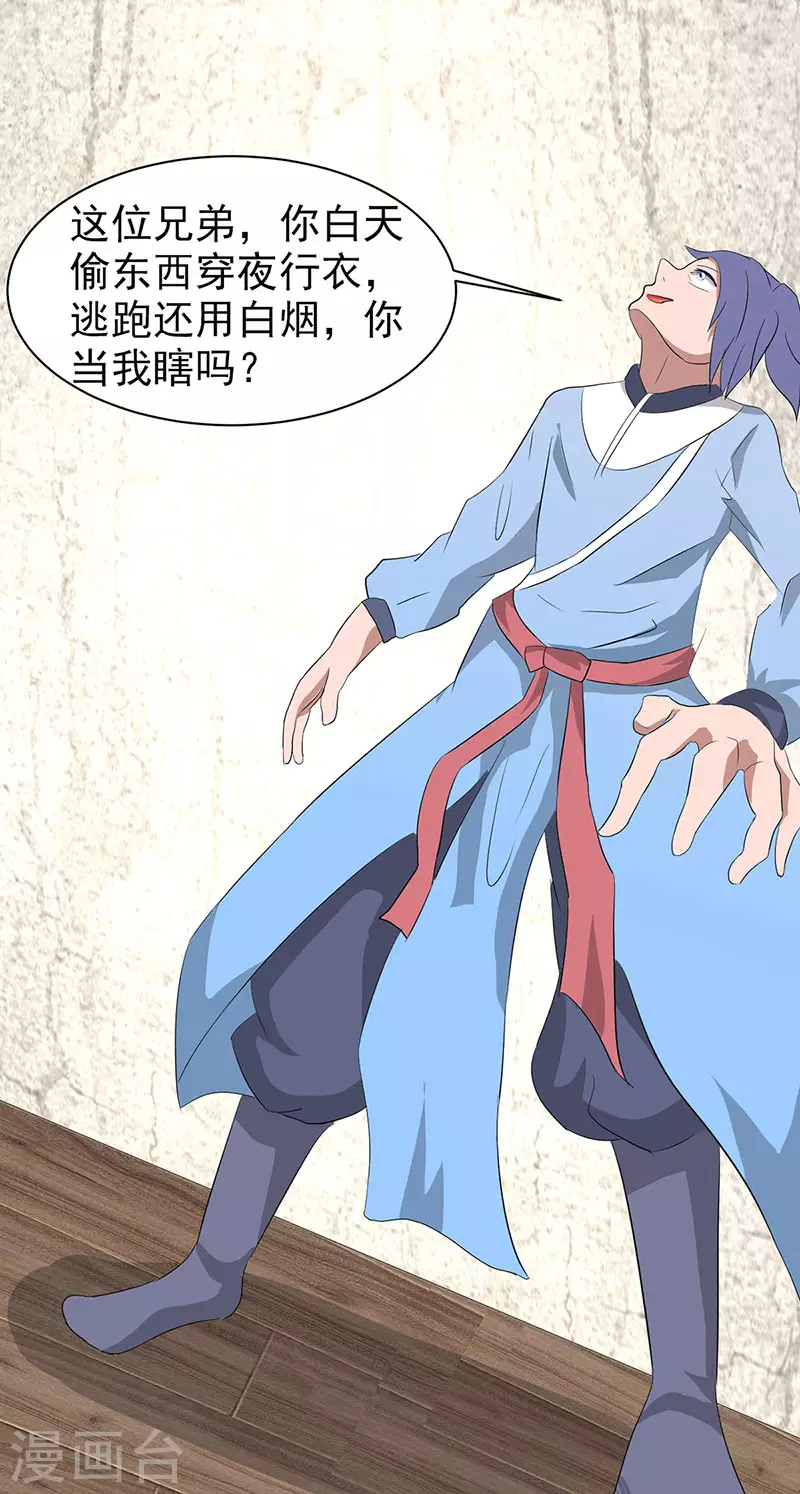 第32话 就是强势-第38话