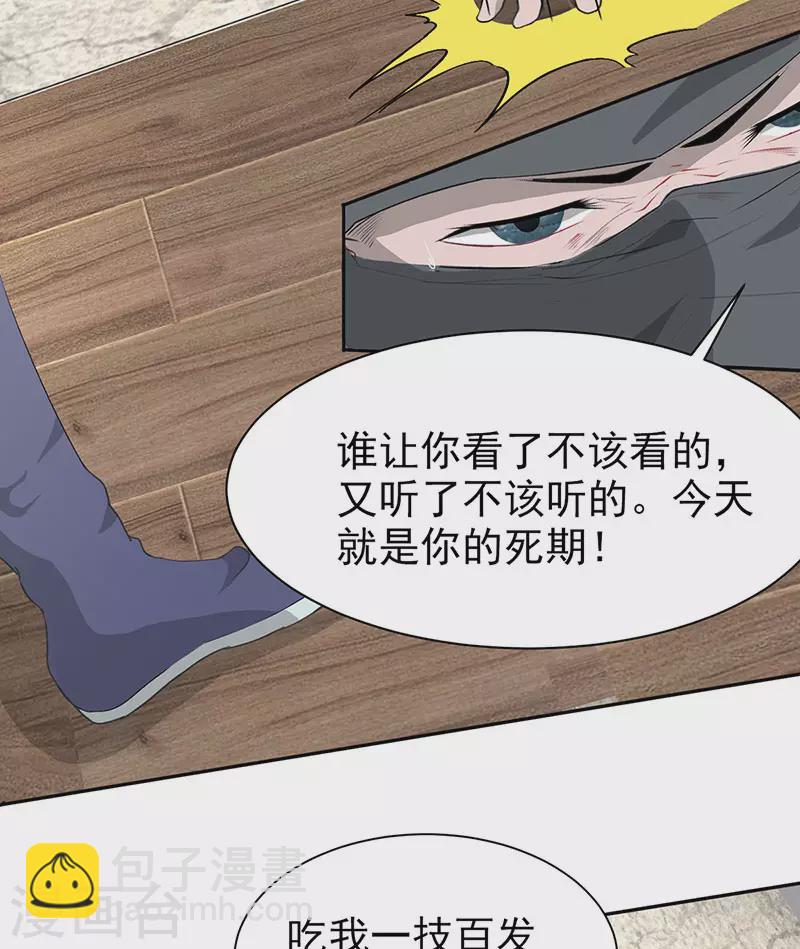 第32话 就是强势-第38话