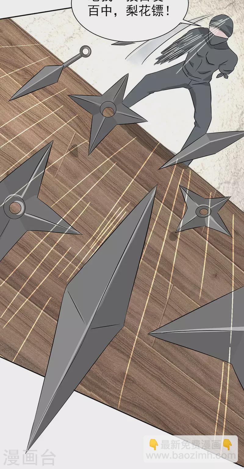 第32话 就是强势-第38话