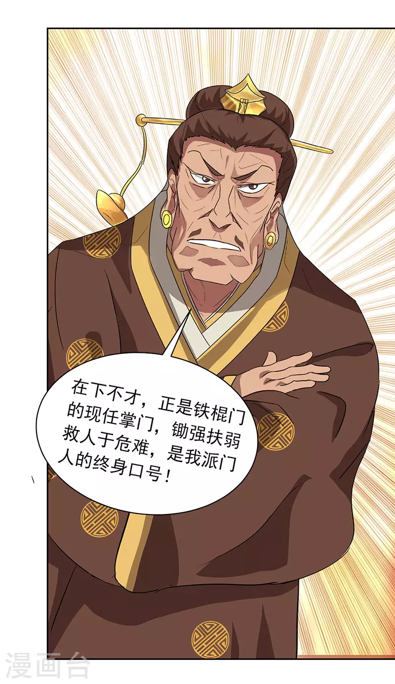 第32话 就是强势-第38话