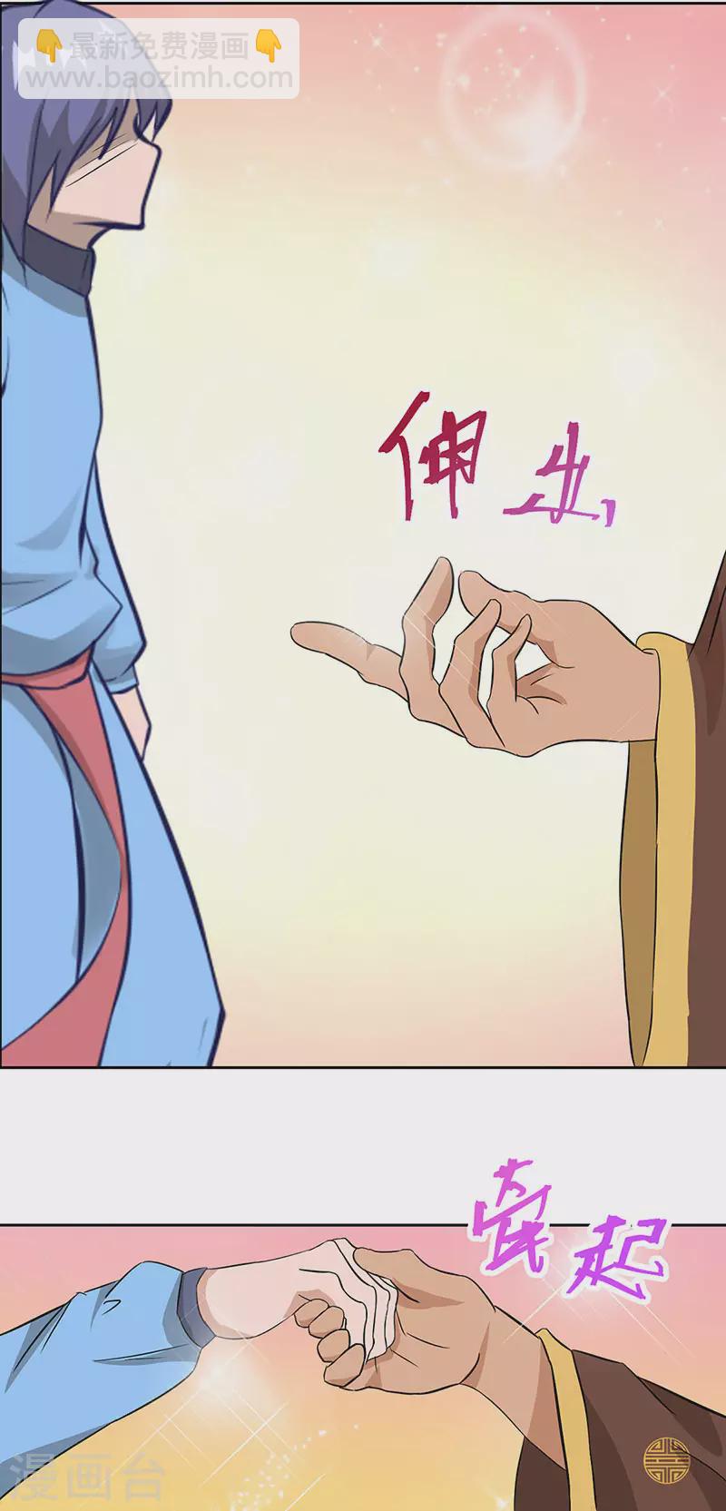 第32话 就是强势-第38话