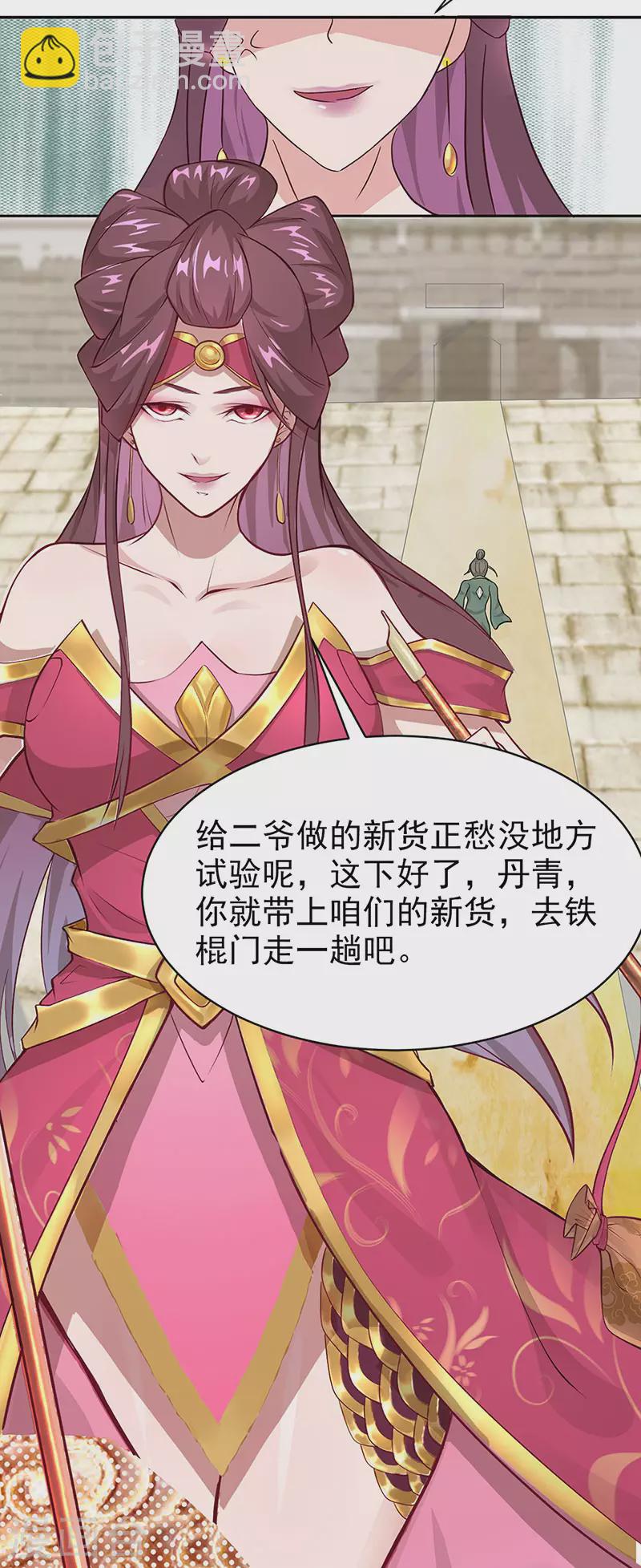 第32话 就是强势-第38话