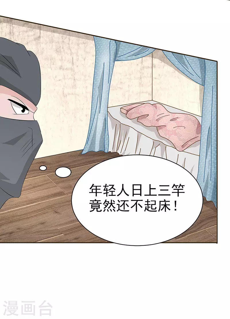 第32话 就是强势-第38话