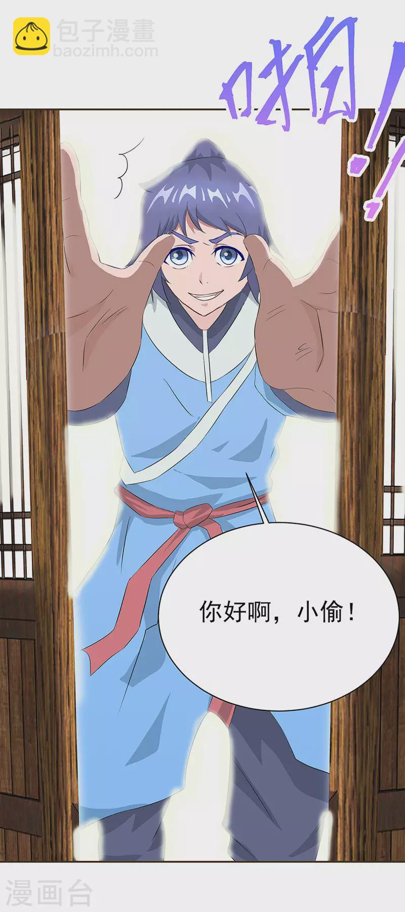 第32话 就是强势-第38话