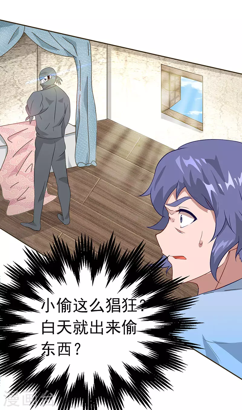 第32话 就是强势-第38话