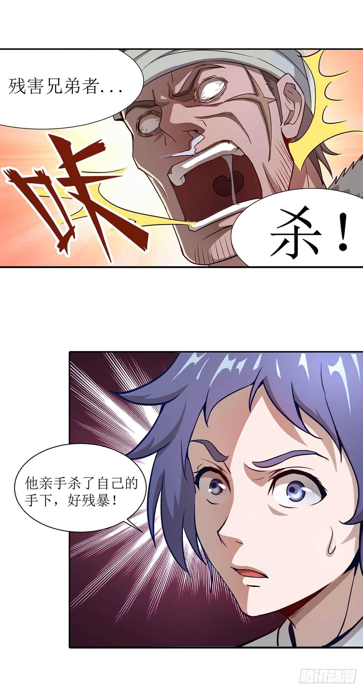 第3话 武功？超能力？-第6话