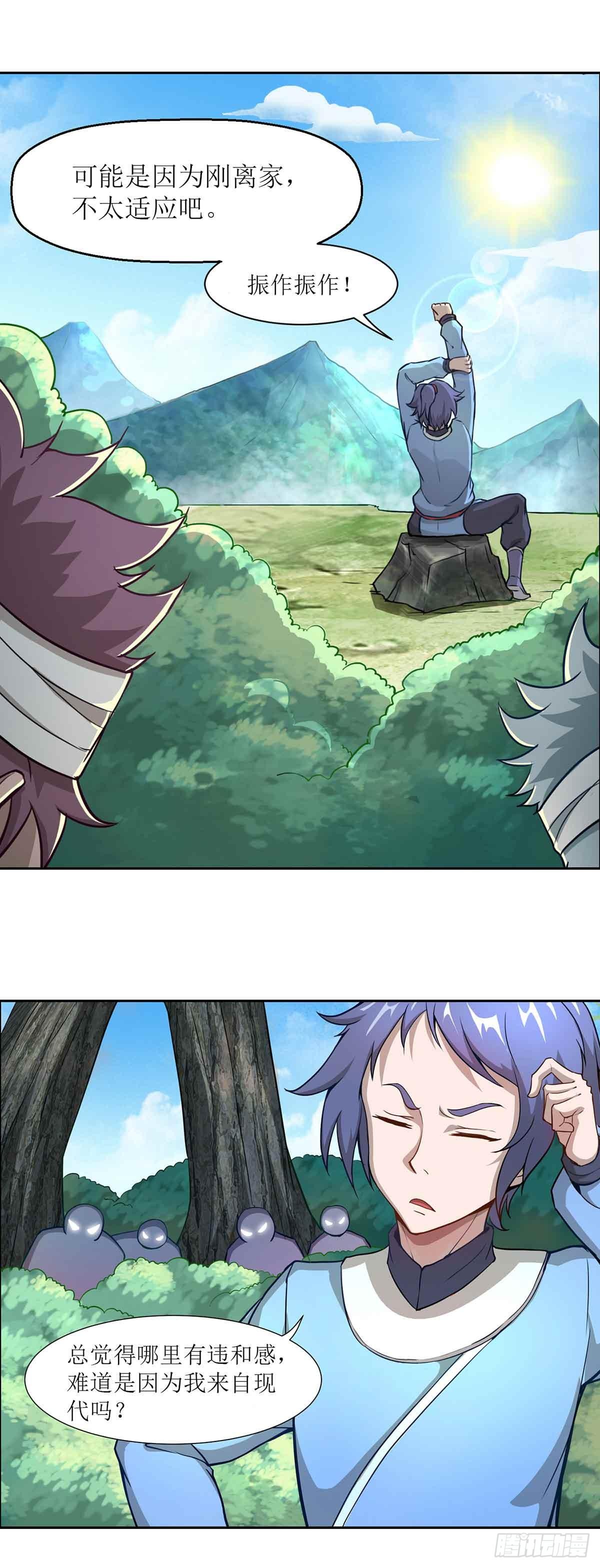 第3话 武功？超能力？-第6话