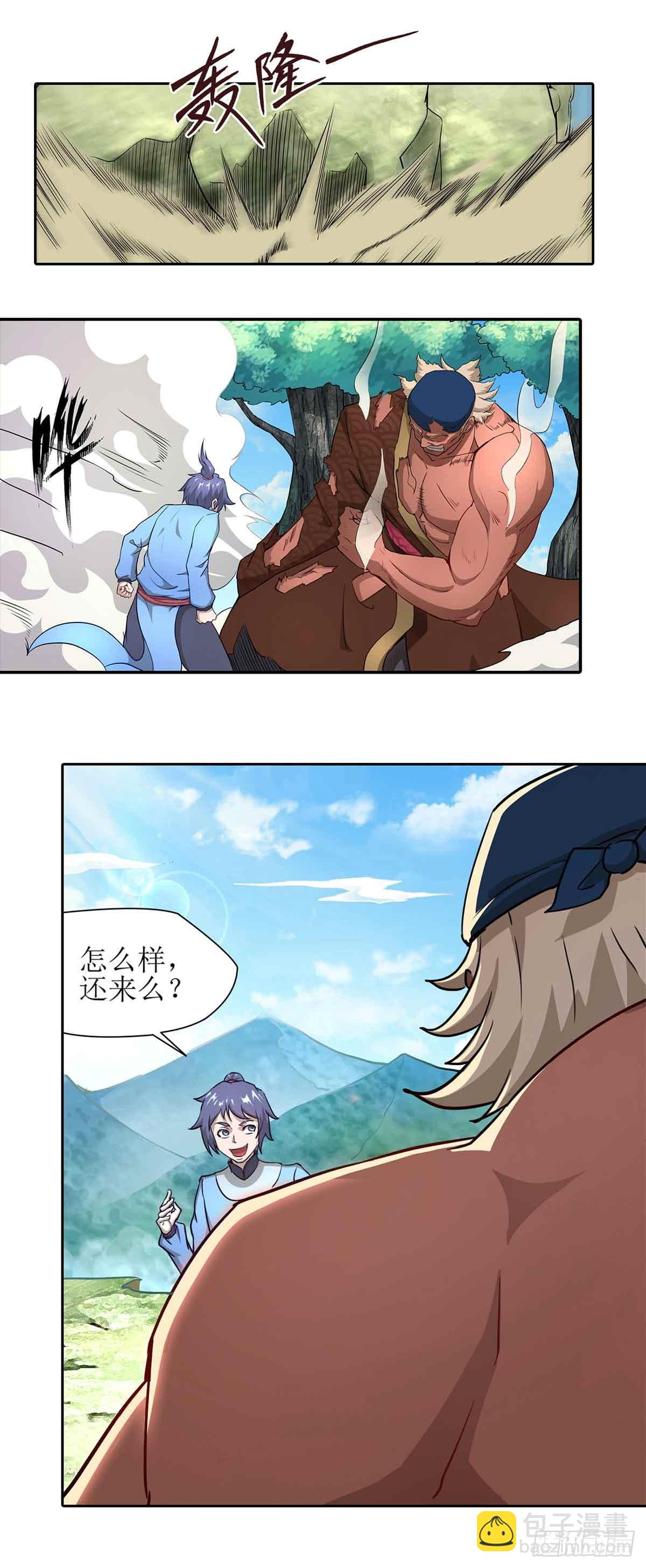 第3话 武功？超能力？-第6话