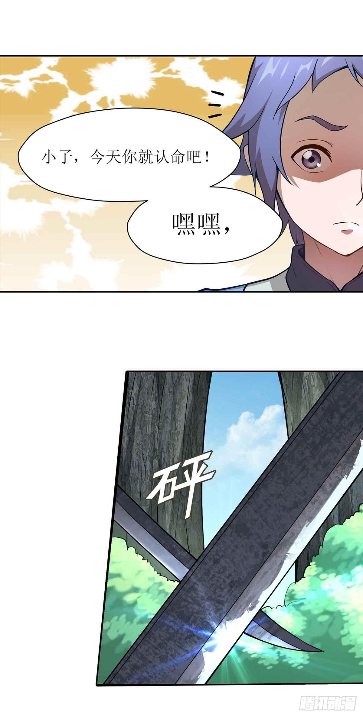 第3话 武功？超能力？-第6话