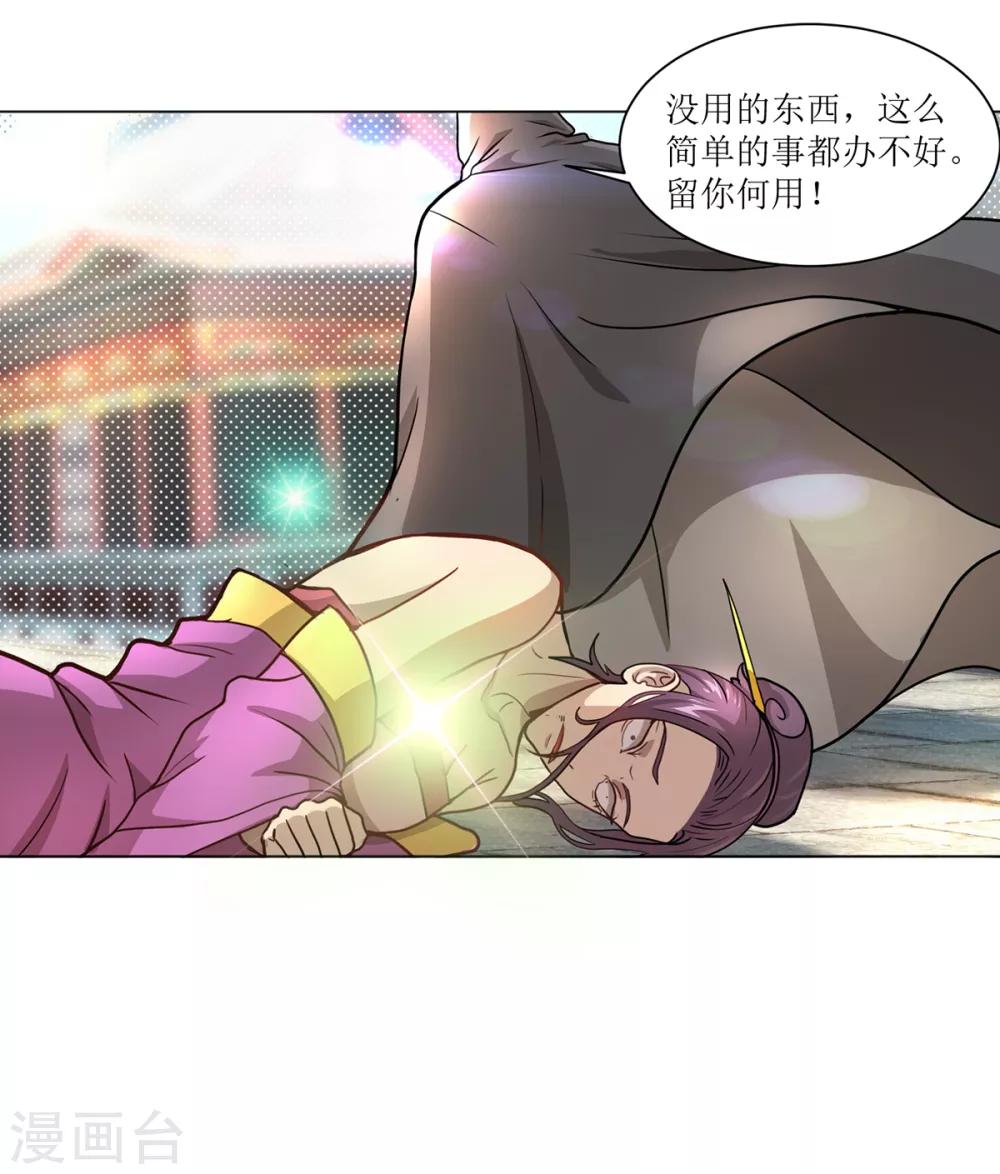 第5话 猝不及防-第8话