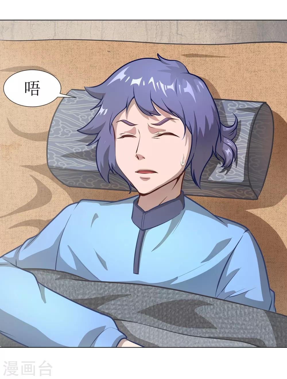 第5话 猝不及防-第8话