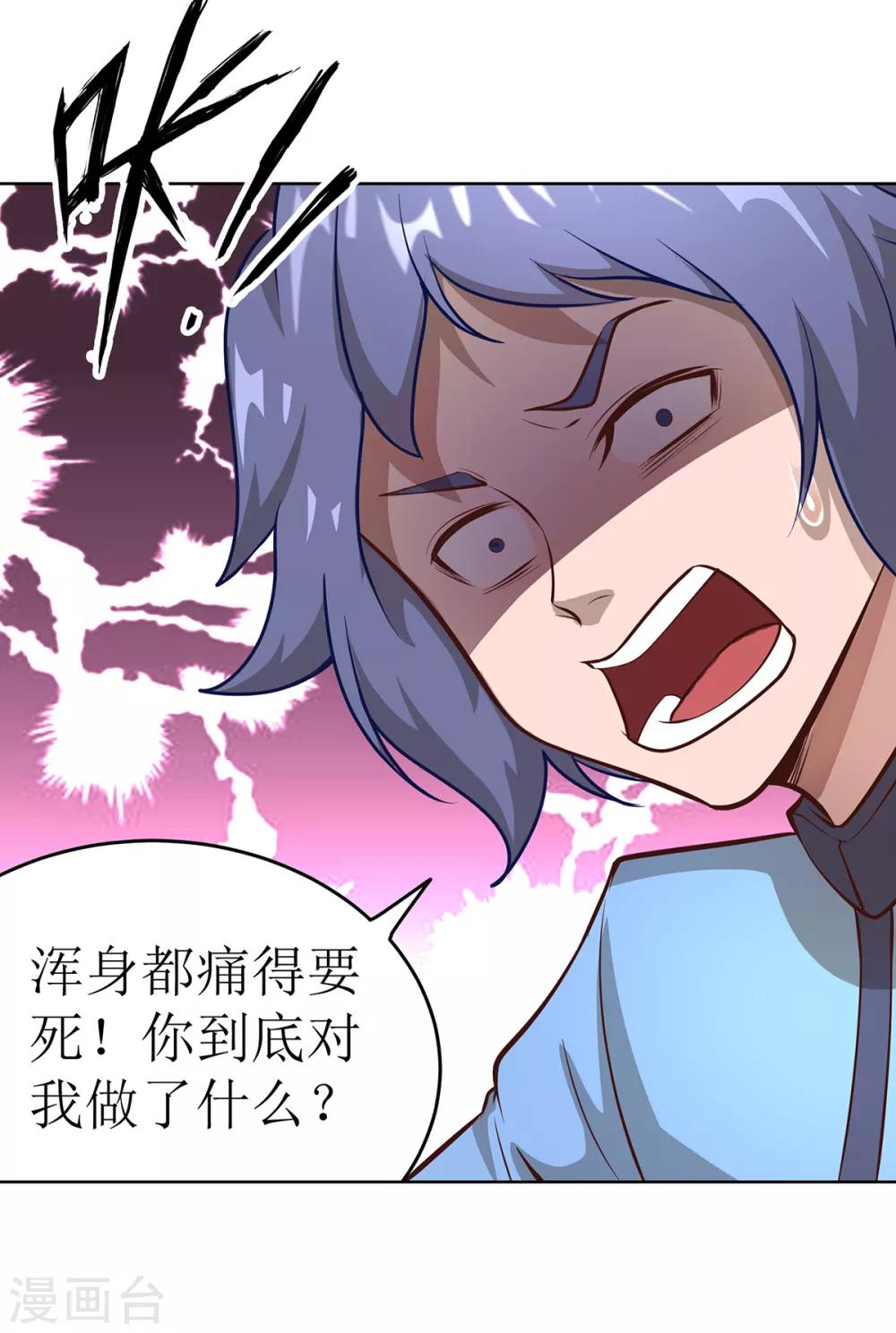 第5话 猝不及防-第8话