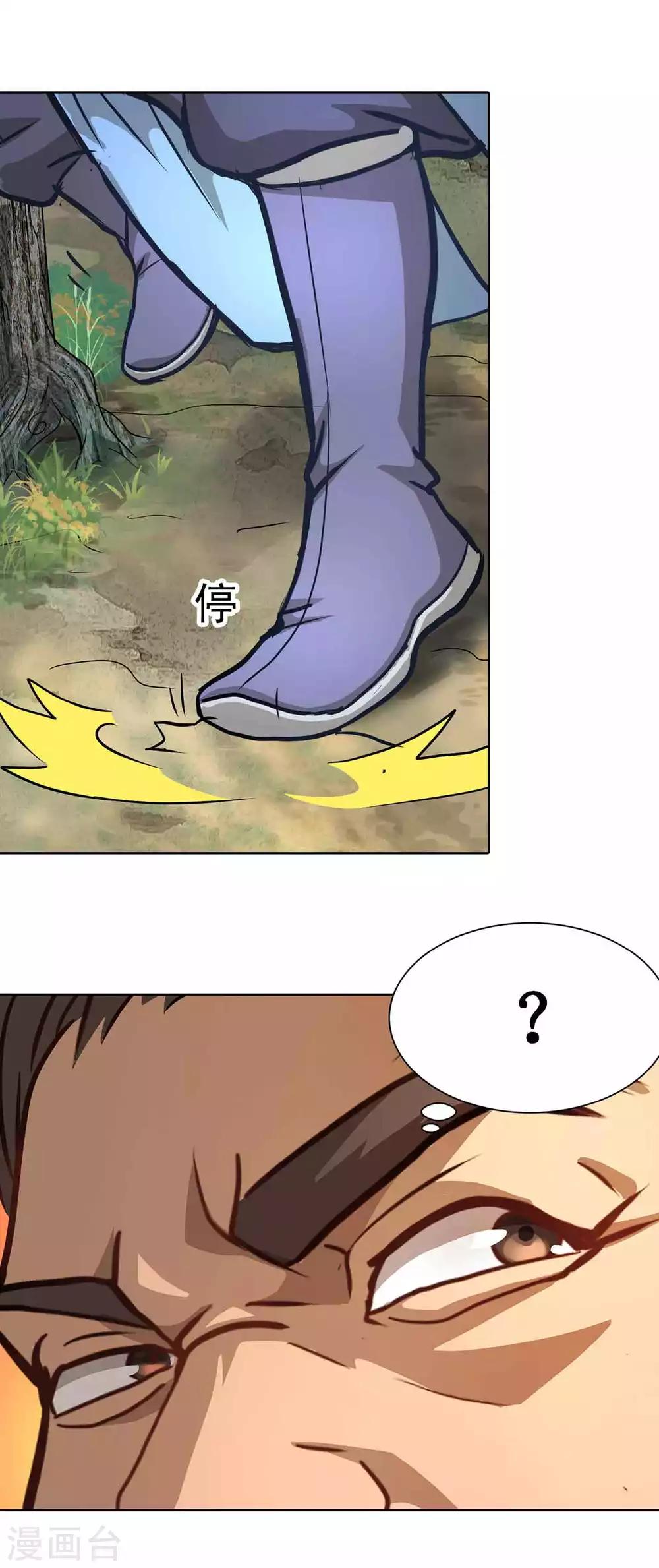 第5话 猝不及防-第8话