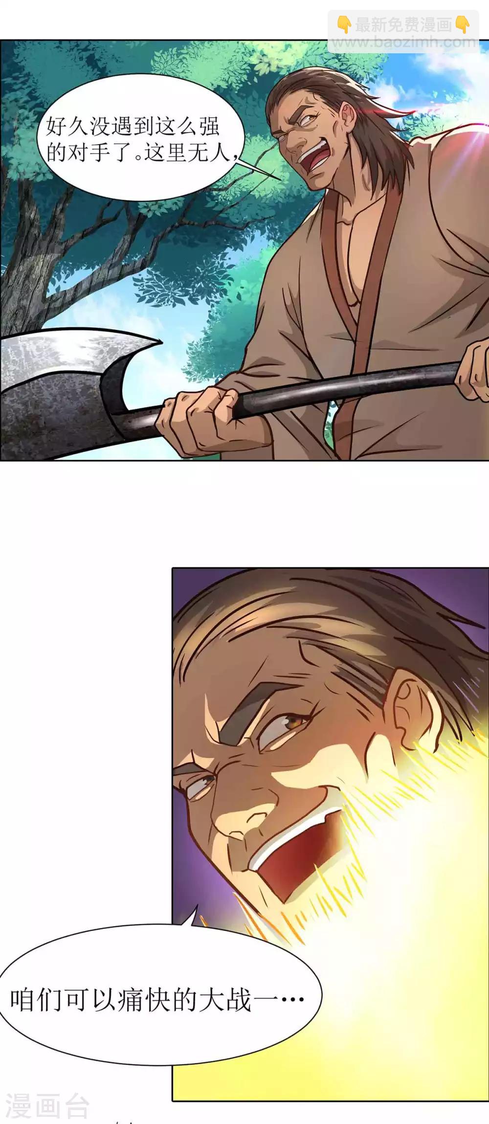 第5话 猝不及防-第8话