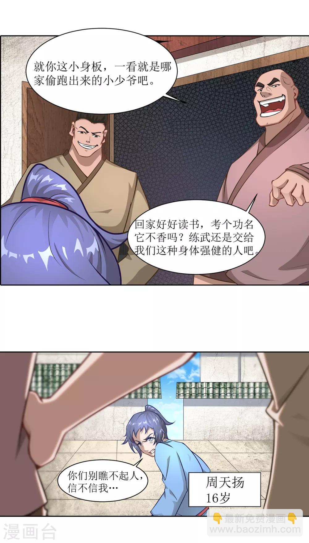 第7话 天才少女-第10话