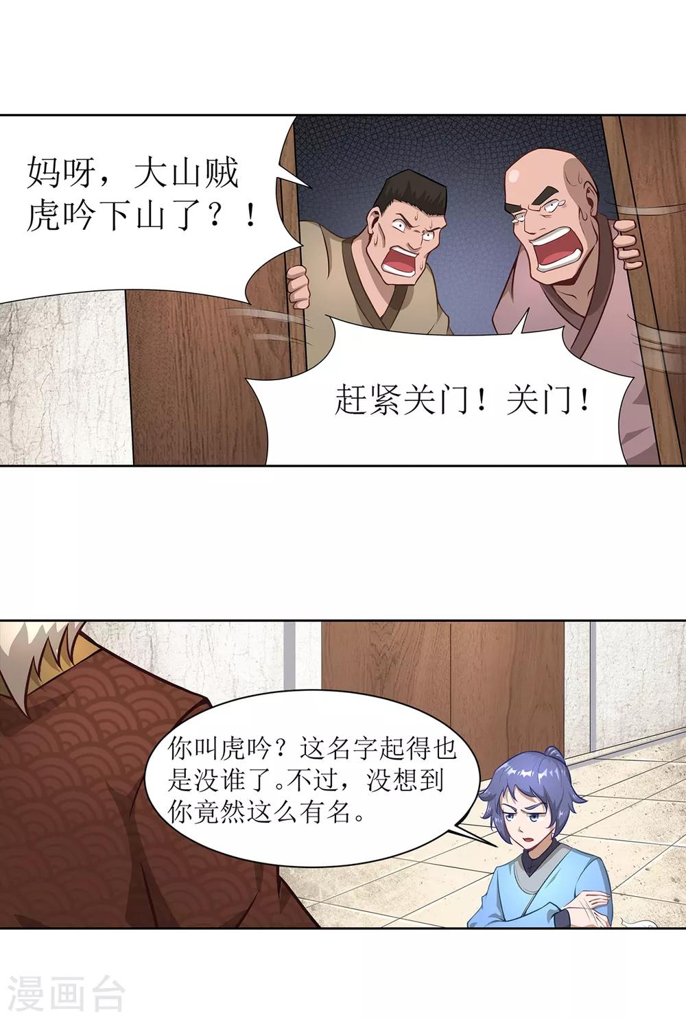 第7话 天才少女-第10话