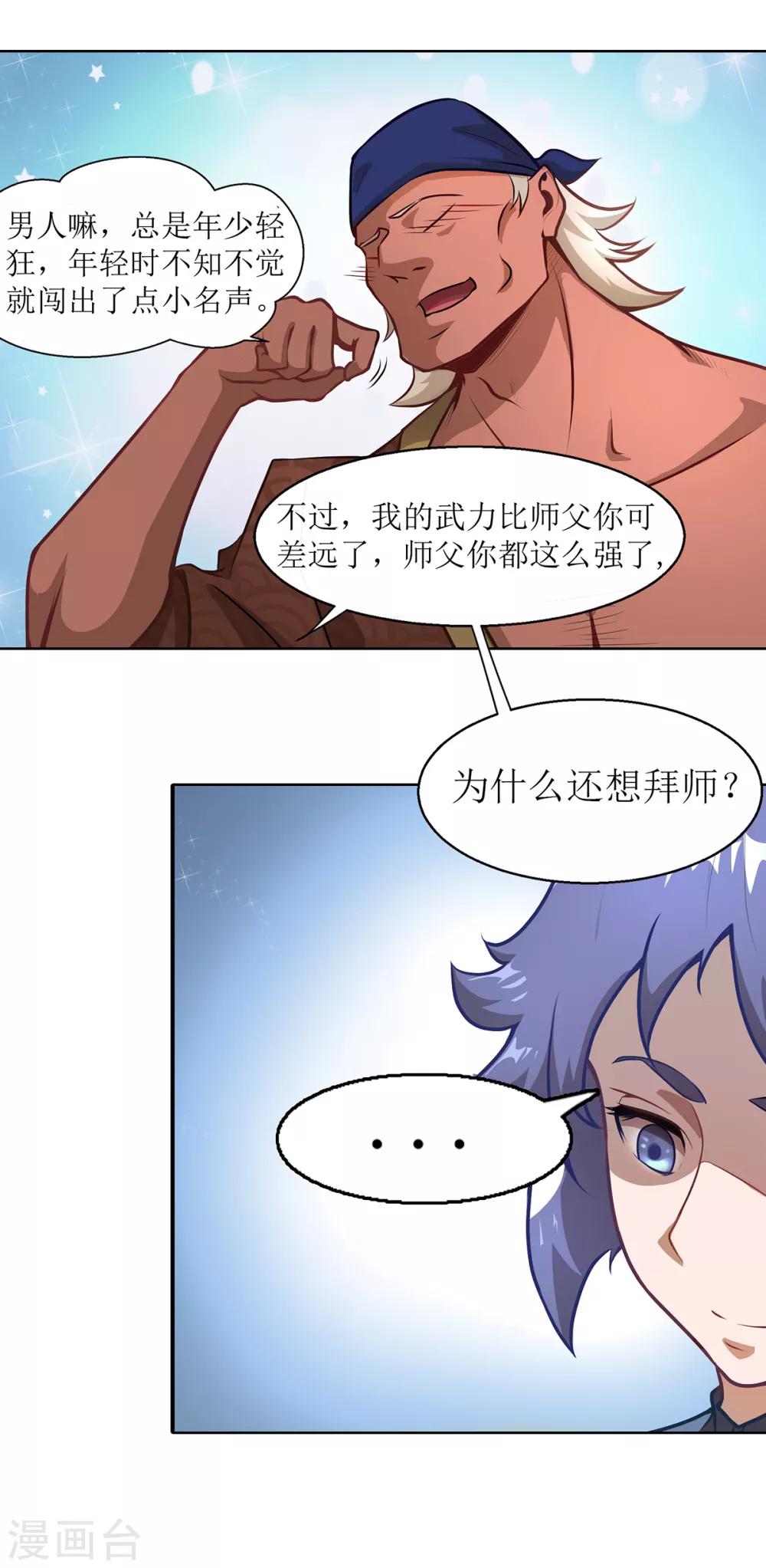 第7话 天才少女-第10话