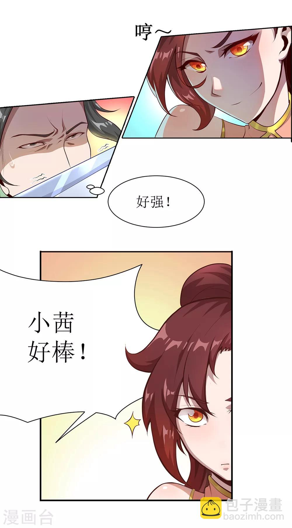 第7话 天才少女-第10话