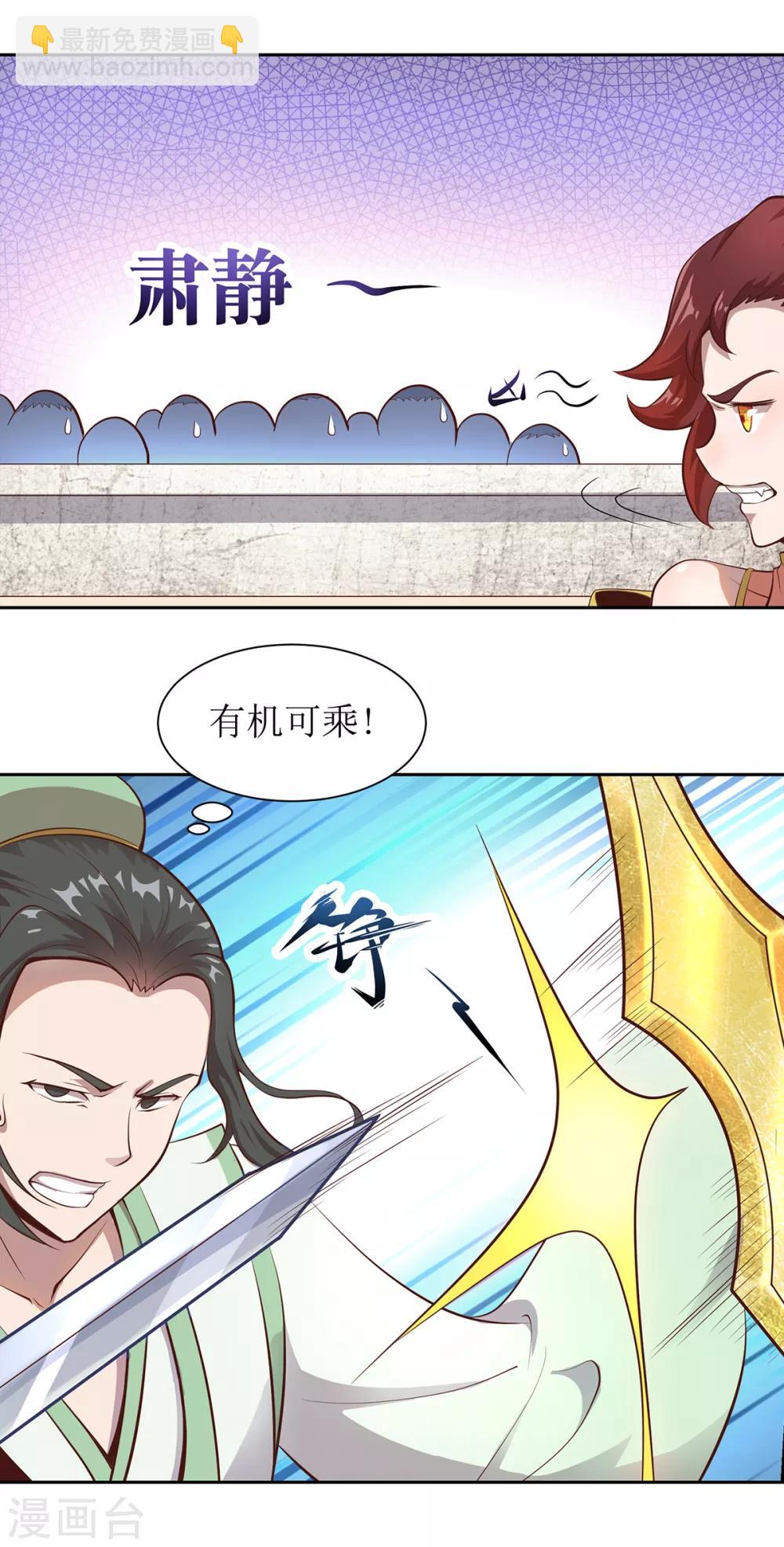 第7话 天才少女-第10话