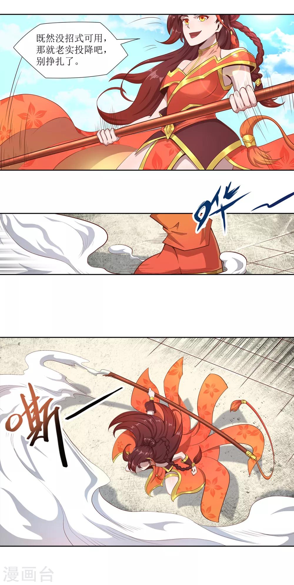 第7话 天才少女-第10话