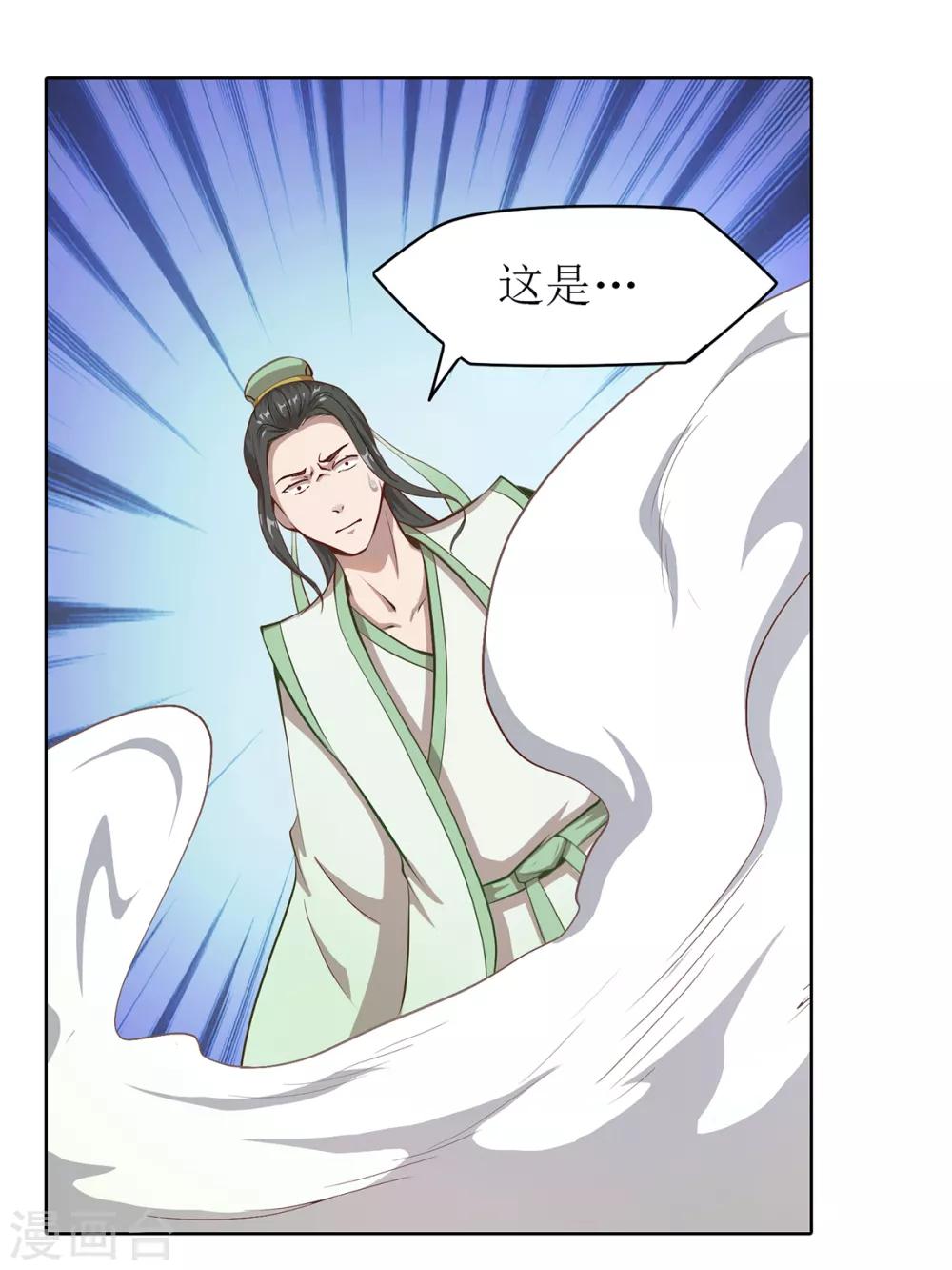 第7话 天才少女-第10话