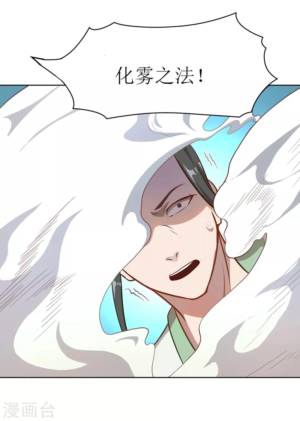 第7话 天才少女-第10话