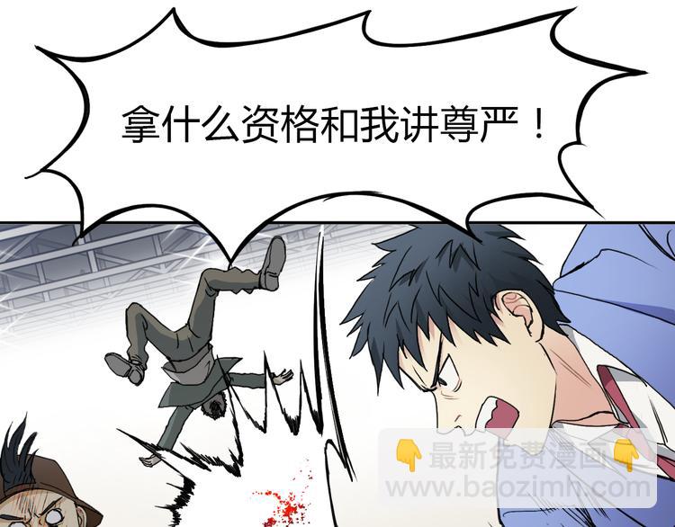 超能立方 - 第10話 生死看淡，不服就幹(2/2) - 3