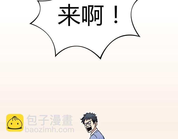 超能立方 - 第10話 生死看淡，不服就幹(2/2) - 2