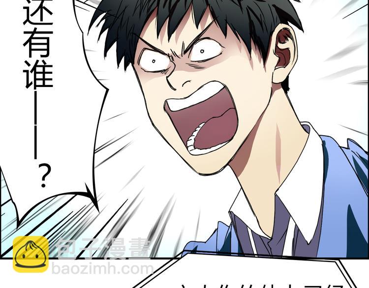 超能立方 - 第10話 生死看淡，不服就幹(2/2) - 6