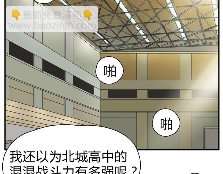 超能立方 - 第10話 生死看淡，不服就幹(2/2) - 5