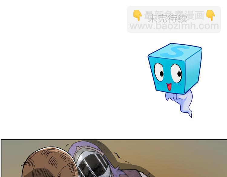 超能立方 - 第99話 融合(3/3) - 1