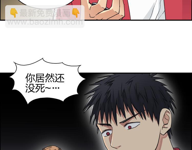 超能立方 - 第99話 融合(1/3) - 3