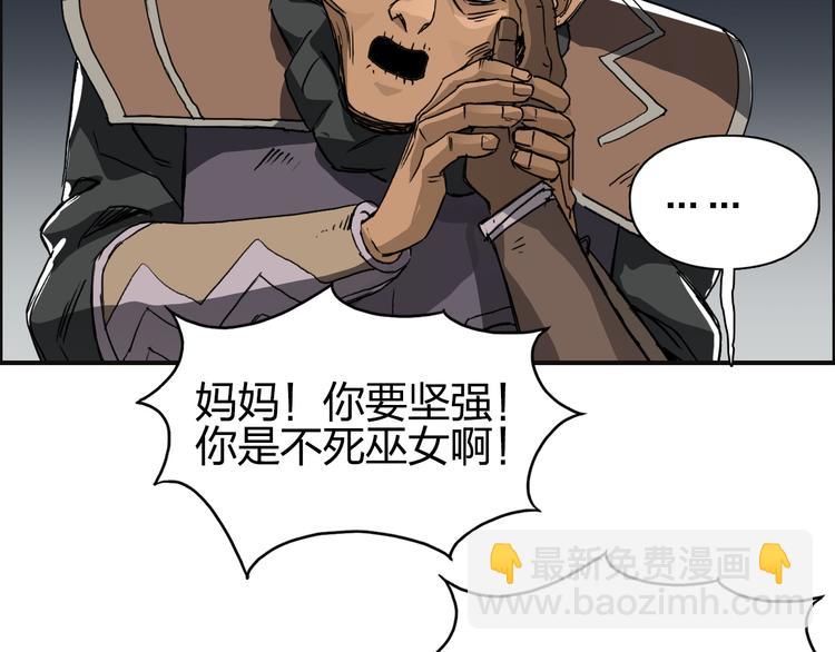 超能立方 - 第99話 融合(1/3) - 8