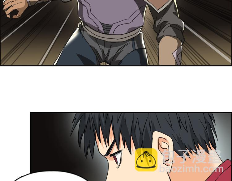 超能立方 - 第99話 融合(1/3) - 2