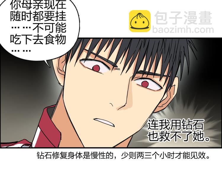 超能立方 - 第99話 融合(1/3) - 7