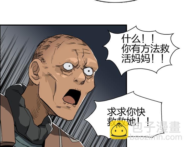 超能立方 - 第99話 融合(1/3) - 1