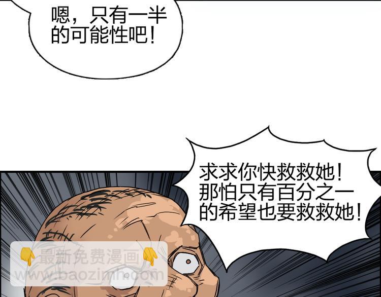 超能立方 - 第99話 融合(1/3) - 3