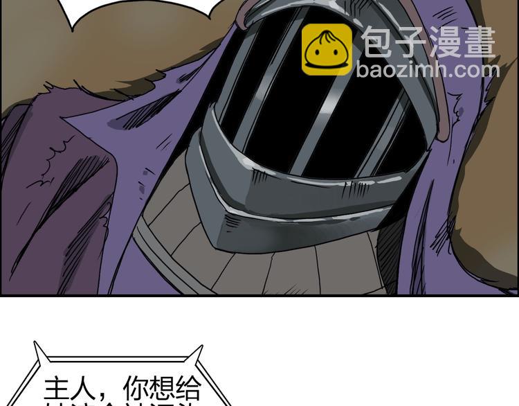 超能立方 - 第99話 融合(1/3) - 5