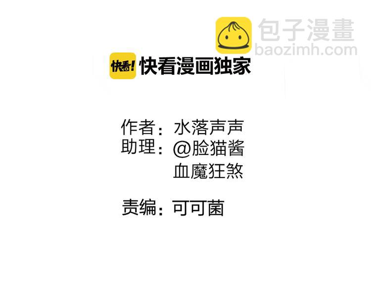 超能立方 - 第99話 融合(1/3) - 3