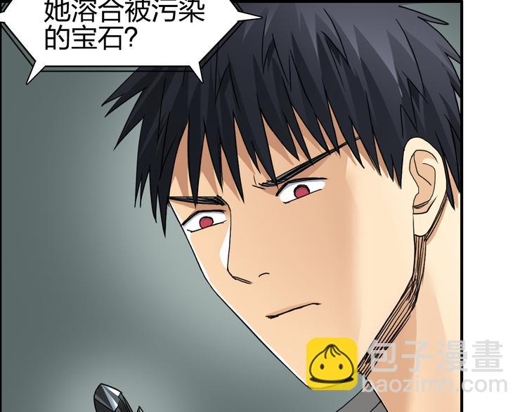 超能立方 - 第99話 融合(1/3) - 6