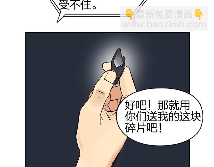 超能立方 - 第99話 融合(1/3) - 8