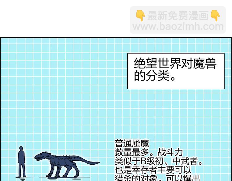 超能立方 - 第99話 融合(1/3) - 4