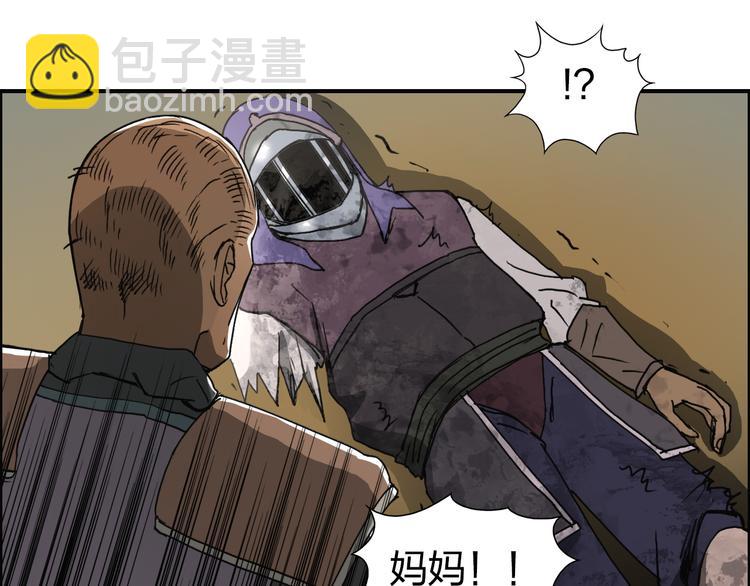 超能立方 - 第99話 融合(2/3) - 5