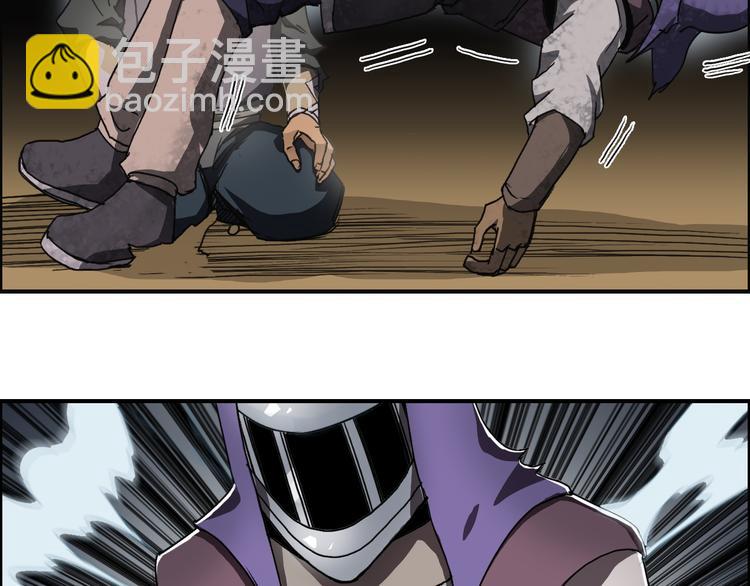 超能立方 - 第99話 融合(2/3) - 8