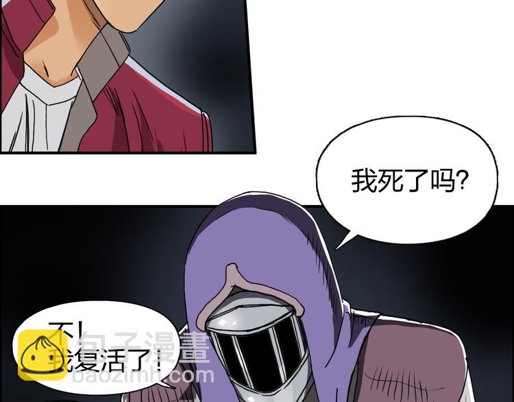 超能立方 - 第99話 融合(2/3) - 3