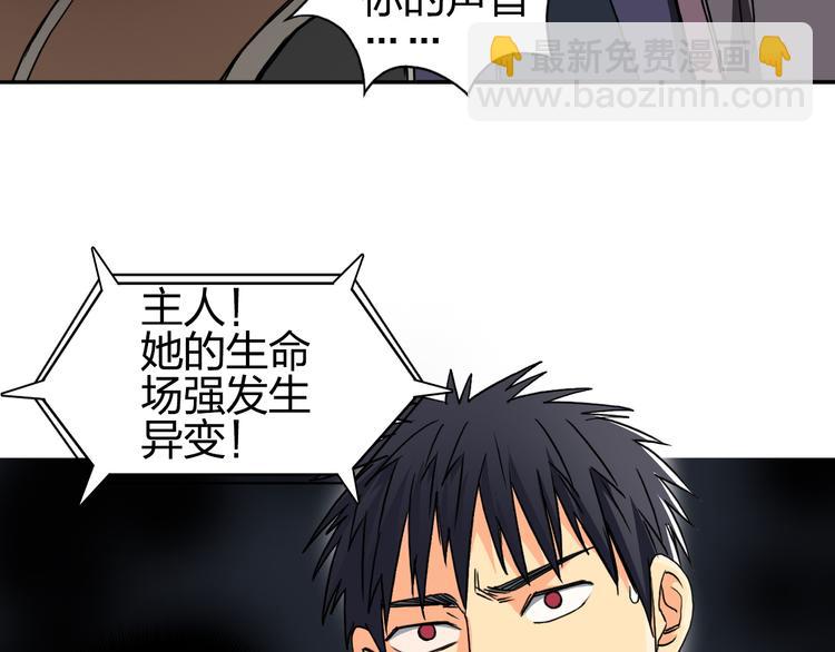 超能立方 - 第99話 融合(2/3) - 5